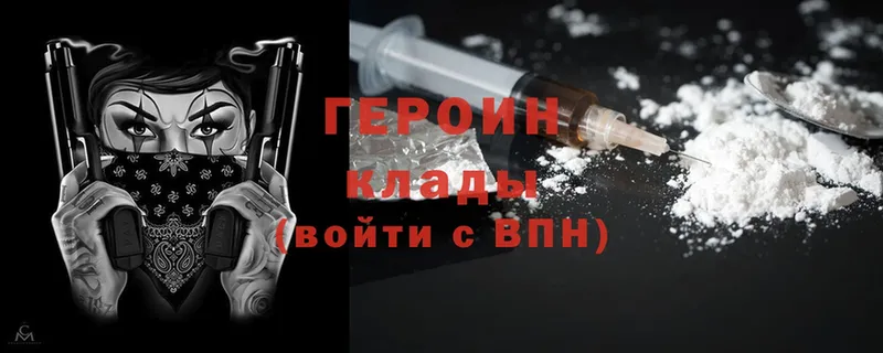 ГЕРОИН Heroin Серпухов